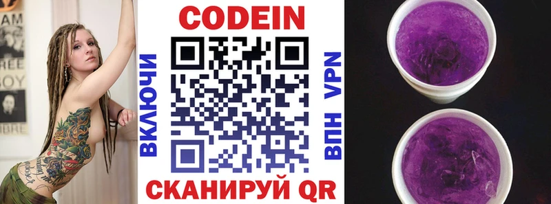 купить наркотик  Куса  Codein Purple Drank 